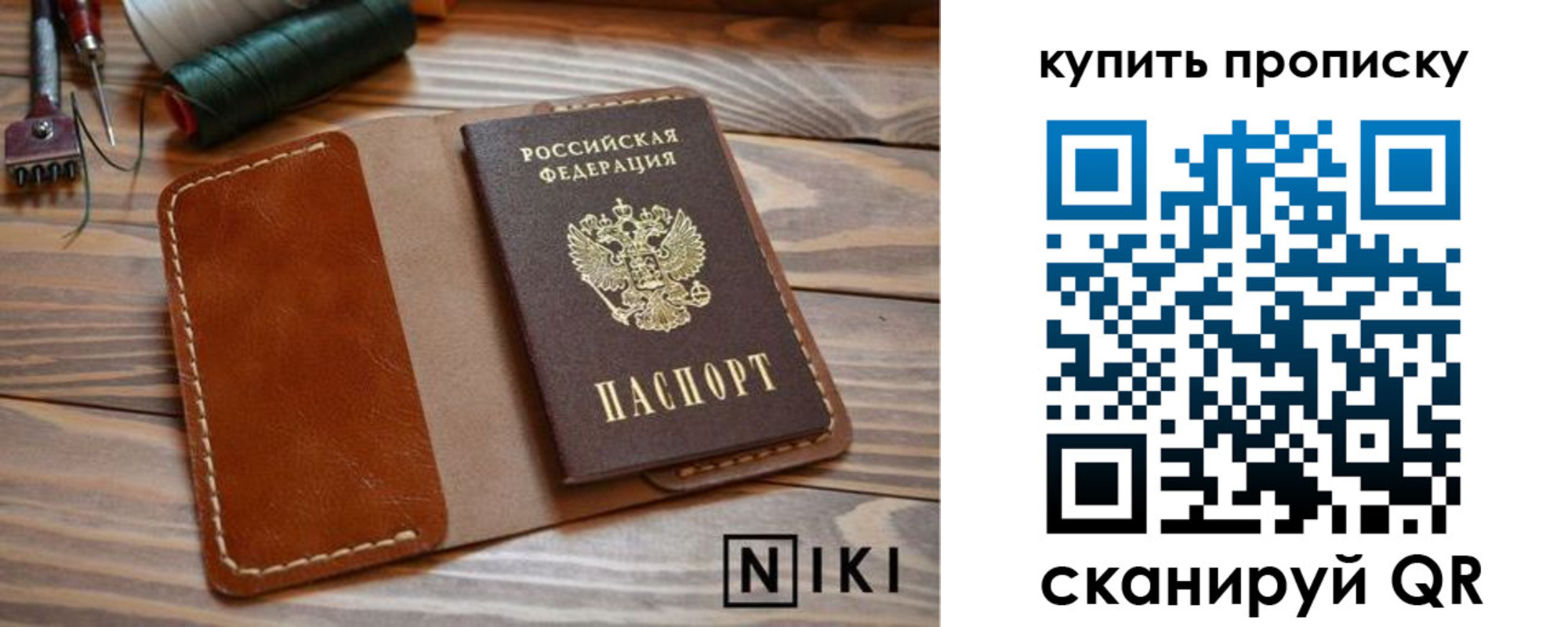 прописка для кредита в Обояни