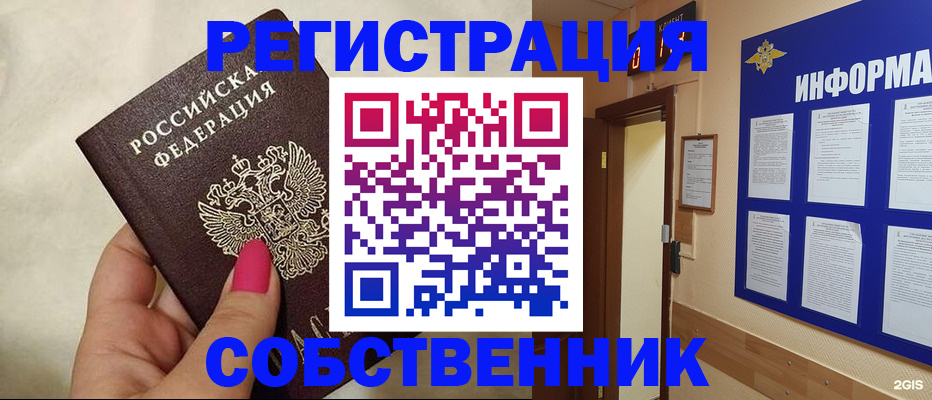 прописка для кредита в Обояни