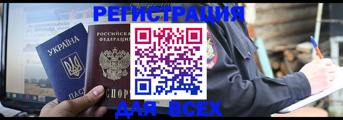 прописка гарантия в Обояни