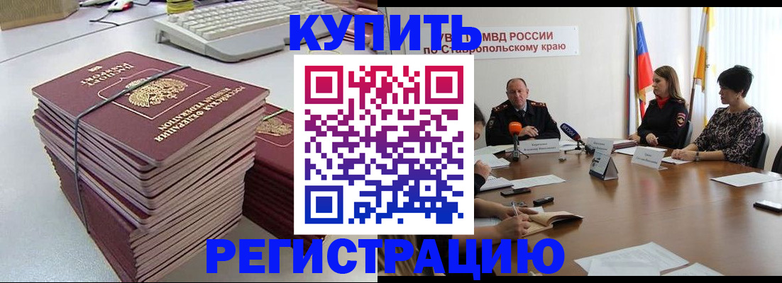временная регистрация надежно в Обояни